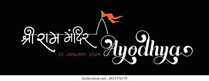 Diseño de pancartas para Shri Ram Mandir Ayodhya. Caligrafía en hindi texto que se traduce como el templo Ayodhya Ram. Ilustración de la religión hindú.