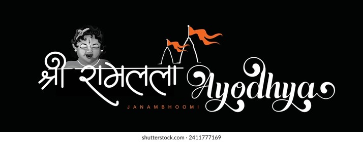 Diseño de pancartas para Shri Ram Mandir, Ayodhya. Caligrafía en hindi del texto "Shri Ram Lalla Janambhoomi" que se traduce como el lugar de nacimiento del Señor Ram. Ilustración de la religión hindú.