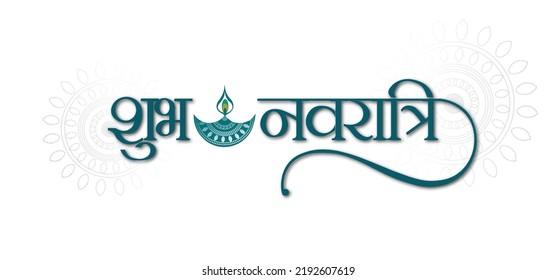 Banner design of Shubh Navratri in hindi font on white background. Vector graphic illustration.