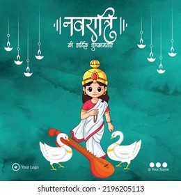 Banner design of Shubh Navratri Indian festival template. Hindi text 'navratri kee haardik shubhakaamanaen' means 'best wishes for Navratri'.