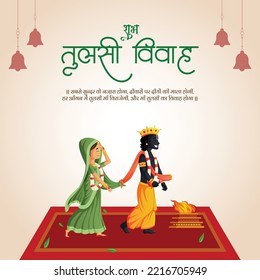 Banner design of shubh Tulsi Vivah hindu festival template. Hindi text 'shubh tulasee vivaah' means 'happy tulsi marriage'.