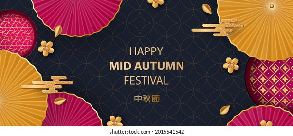 Banner design with traditional Chinese circle patterns representing the full moon. Red and yellow fans. Chinese text Happy Mid Autumn. Vector. Place for your text.