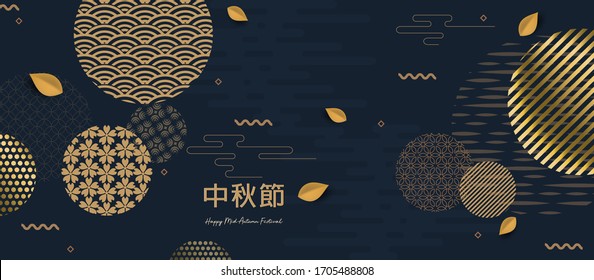 Banner design with traditional Chinese circles representing the full moon, Chinese text Happy Mid Autumn, gold on dark blue.Patterns,leaves, clouds. Vector Flat style. Place for your text.