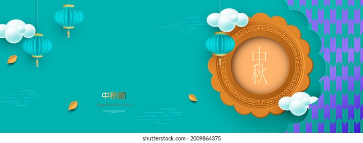 Banner design with traditional Chinese circles patterns representing the full moon, Chinese text Happy Mid Autumn. Vector. Place for your text.