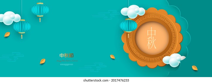 Banner design with traditional Chinese circles patterns representing the full moon, Chinese text Happy Mid Autumn. Vector. 