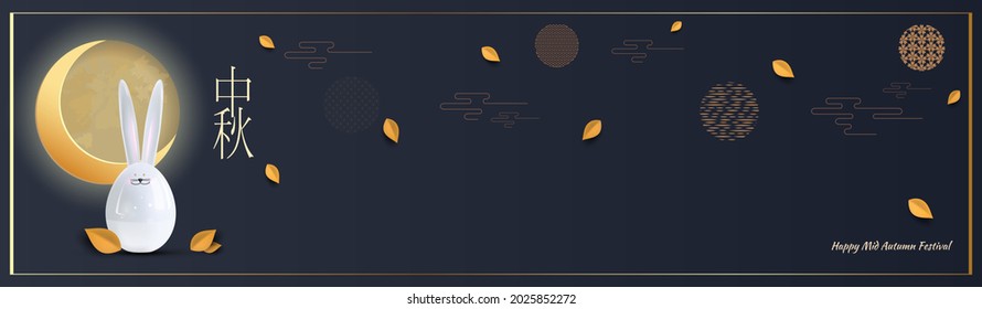 Banner design with traditional Chinese circles patterns representing the full moon, Glossy hare. Chinese text Happy Mid Autumn, gold on dark blue. Vector