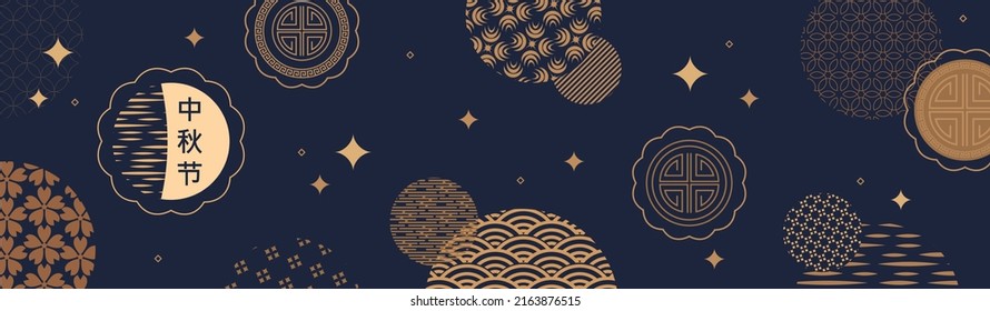 Diseño de pancartas con los tradicionales círculos de luna llena chinos y pan de jengibre lunar. Traducción del chino - Festival de mediados de otoño. Ilustración del vector