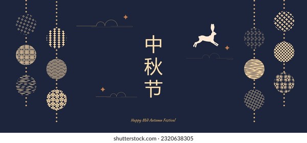 Banner design with traditional chinese full moon circles, jumping hares under the moon. Gold on a dark background. Translation from Chinese - Mid-Autumn Festival. Vector illustration