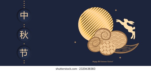 Banner design with traditional Chinese full moon circles, jumping hares under the moon. Stylized cloud. Translation from Chinese - Mid-Autumn Festival. Vector illustration