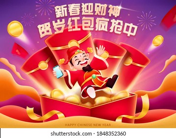 Banner designed with God of Wealth sending red envelopes crazily through the phone, Chinese translation: The arrival of Caishen on Chinese New year