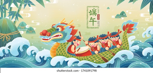 Cartel del festival Duanwu en estilo plano, con un grupo de personas remando botes de dragón en olas fuertes, traducción china: Festival de botes de dragón