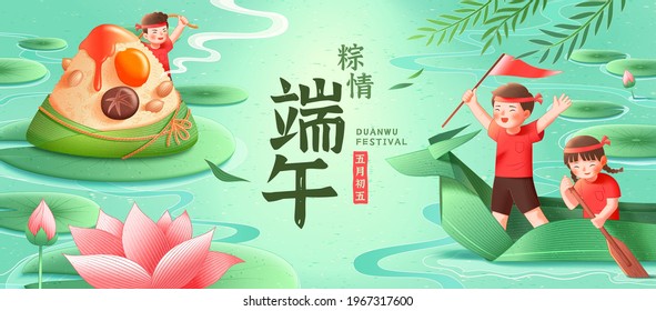 Banner for Duanwu Festival in hand drawn style, with children doing various holiday activities on the pond. Chinese translation: happy Dragon Boat Festival on the 5th day of the fifth lunar month