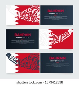 Banner-Flagge Bahrains , enthält zufällige arabische Kalligrafiebriefe ohne besondere Bedeutung auf Englisch , Vektorgrafik