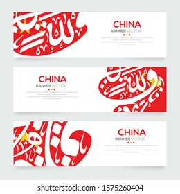 Banner Flag of China ,Contain Random Arabic calligraphy Letters Without specific meaning in English ,Vector illustration