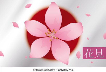 Banner with flag of Japan and a cherry flower, symbol of the traditional Hanami (meaning "flower viewing", written in Japanese in the label) Festival.