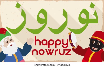 Banner in flat style with Amu Nowruz (the old one at left) and Hajji Firuz (the young and covered with soot in the face at the right) celebrating the Iranian New Year or Nowruz (written in Persian).