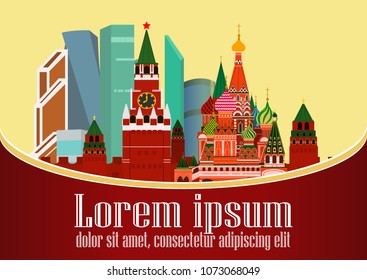 Banner for football soccer championship with image of Moscow, Russia. Vector flat illustration. Sport