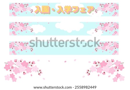 A banner frame that can be used during the spring entrance and graduation season