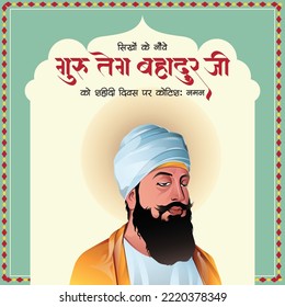 Banner des Guru tegh Bahadur ji. Hindi Text "sikhon ke nauven guru teg bahadur jee ko shahedee divas par kotish naman" bedeutet "Tributes to the neinth Guru of Sikhs, Tegh Bahadur ji, an seinem Märtyrertag.