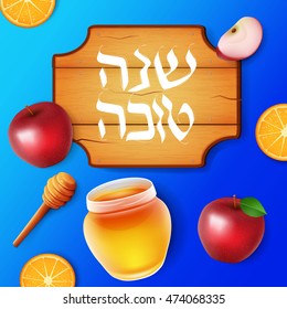Banner with hand written hebrew lettering with text "Shana tova" and traditional apple and honey. Design  for Rosh Hashanah (Jewish New Year).