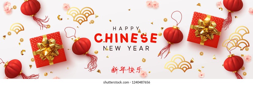 Banner Happy Chinese New Year. Traditional Red  hanging lantern, gifts box and golden tinsel. Horizontal posters, greeting cards, headers, website. ( Translation hieroglyph Chinese New Year)