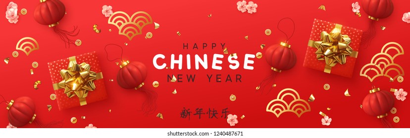 Banner Happy Chinese New Year.  Red hanging lantern, gifts box and golden tinsel. Horizontal posters, greeting cards, headers, website. ( Translation hieroglyph Chinese New Year)