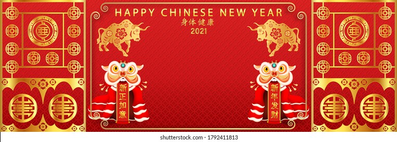 Banner Happy Chinese New Year 2021. Traditional Red hanging lantern. Horizontal posters, greeting cards year of ox, headers, website.(The Chinese letter is mean happy new year)