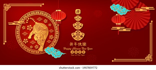 Banner Happy chinese new year 2022. Year of The Tiger charector with asian style. Chinese translation is mean Year of Tiger, Happy chinese new year.