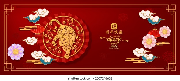 Banner Happy chinese new year 2022. Year of The Tiger charector with asian style. Chinese translation is mean Year of Tiger, Happy chinese new year.