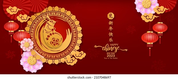 Banner Happy chinese new year 2023. Year of Rabbit character with asian style. Chinese translation is mean Year of Rabbit Happy chinese new year.