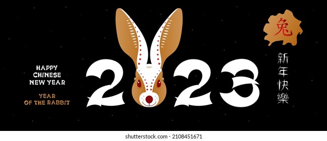 Banner for Happy Chinese New Year. Rabbit is a symbol of the lunar year 2023. Translation of hieroglyphs: Rabbit, Happy New Year. Vector illustration.