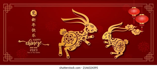 Banner Happy chinese new year 2023 Year of The Rabbit with asian craft style. Chinese translation is Happy chinese new year,Year of The Rabbit