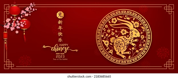 Banner Happy chinese new year 2023 Year of The Rabbit with asian craft style. Chinese translation is Happy chinese new year,Year of The Rabbit