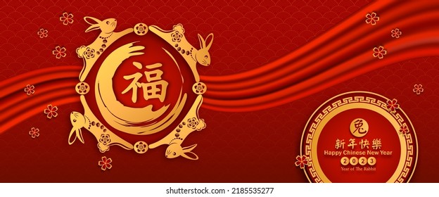 Banner Happy chinese new year 2023. Year of Rabbit character with asian style. Chinese translation is mean Blessings for celebrate Chinese New Year of Rabbit.