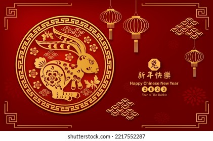 Cartel Feliz Año Nuevo chino 2023. Cargador del año del Conejo con estilo asiático. Traducción china significa Año de Conejo, Feliz Año Nuevo chino.