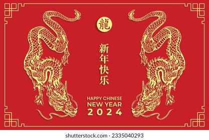 BANNER Happy Chinese new year 2024 Dragon Zodiac sign, with gold paper cut art and craft style on color background (Chinese Translation: happy new year 2024, year of Dragon)