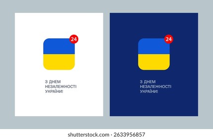Banner: Happy Independence Day of Ukraine. Vector illustration. Set of festive banners. Isolated object