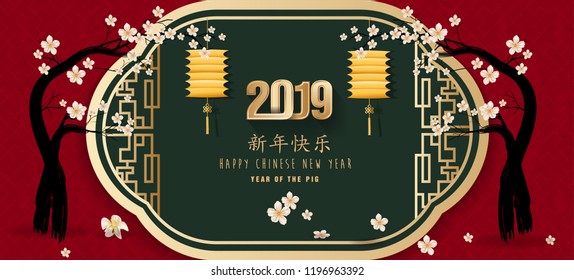 banner happy new year 2019 greeting card and chinese new year of the pig. Chinese characters mean Happy New Year
