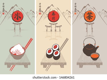 banner with hieroglyphs tea, sushi and rice and pictures of Oriental cuisine. Small characters Happiness and Truth
