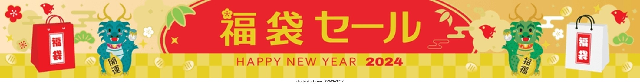 Banner illustration of the New Year holidays sale of the Year of the Dragon and Japanese letter. Translation : "Lucky bag" "Good luck" "Good luck charm"