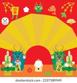 Banner illustration of the New Year holidays sale of the Year of the Dragon and Japanese letter. Translation : "Greeting the New Year" "Good luck" "Good luck charm"