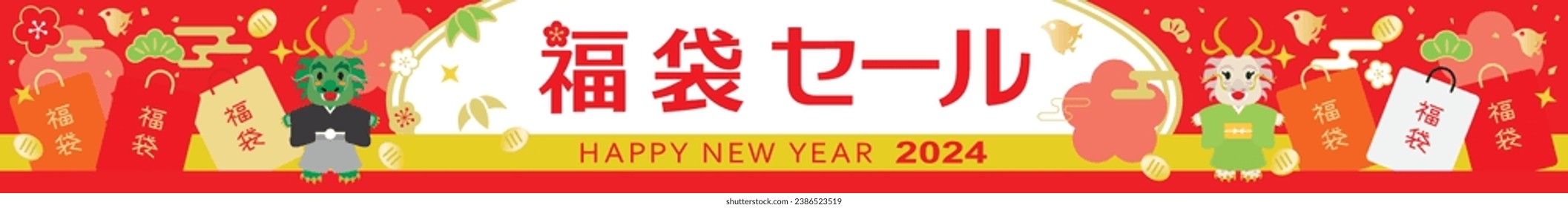 Banner illustration of the New Year holidays sale of the Year of the Dragon and Japanese letter. Translation : "Lucky bag Sale" "Lucky bag"