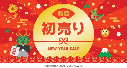 Banner illustration of New Year's sale of the Year of the Dragon and Japanese letter. Translation :  "The New Year" "New Year's sale" "Fortune" "Lucky bag"