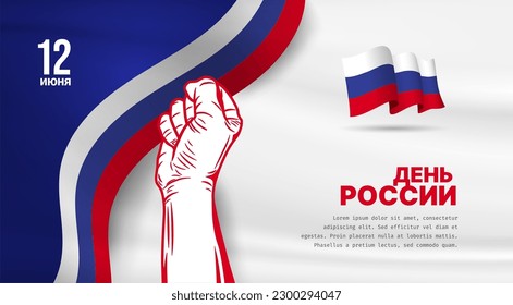 Banner illustration of Russia independence day celebration with text space. Waving flag and hands clenched. Vector illustration. (Russian translation: 12 June Russia Day)