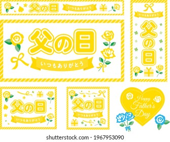 Banner illustration set of the Father's Day and Japanese letter. Translation : "Father's Day" "Always Thank you"