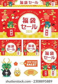 Banner illustration set of the New Year holidays sale of the Year of the Dragon and Japanese letter. Translation : "Lucky bag sale" "Lucky bag" "Good luck" "Good luck charm"