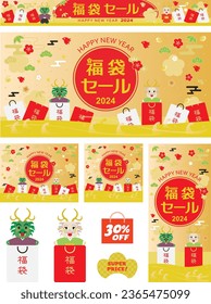 Banner illustration set of the New Year holidays sale of the Year of the Dragon and Japanese letter. Translation : "Lucky bag Sale" "Lucky bag"