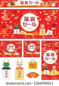 Banner illustration set of the New Year holidays sale of the Year of the Dragon and Japanese letter. Translation : "Lucky bag Sale" "Lucky bag"