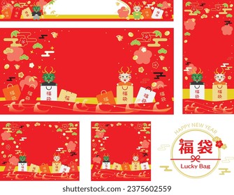 Banner illustration set of the New Year holidays sale of the Year of the Dragon and Japanese letter. Translation : "Lucky bag"