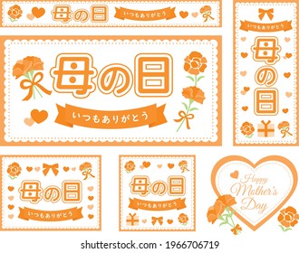 Ilustración de un cartel con el clavel naranja del Día de la Madre y la carta japonesa. Traducción: "Día de la Madre" "Siempre gracias"
